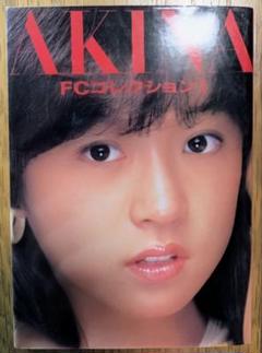 中森明菜 写真集 未開封 新品 2025年最新】Yahoo!オークション -中森明菜 未開封(写真集)の