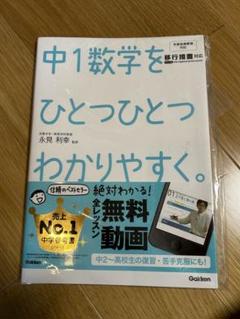 中1数字をひとつひとつわかりやすく