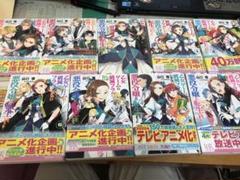 乙女ゲームの破滅フラグしかない悪役令嬢に転生してしまった 1-9巻 set