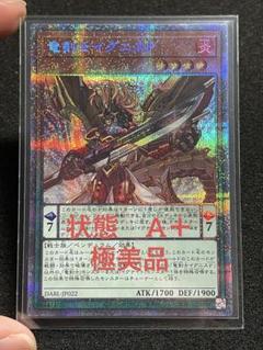 【状態A+ 極美品】竜剣士イグニスP プリズマティックシークレットレア 遊戯王