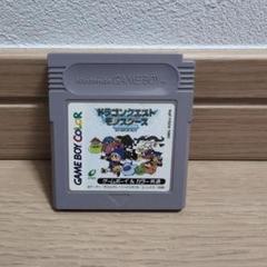 ドラゴンクエストモンスターズ ゲームボーイカラー