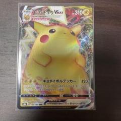 ⭐ポケモンカードゲーム PK-S8b-046 ピカチュウVMAX RRR Amazon.co.jp: ポケモンカードゲーム PK-S8b-046 ピカチュウVMAX