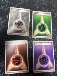 ビクティニ争奪戦 基本エネルギー