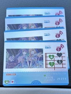 ラブカ　眩耀夜行　4枚セット