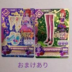 【美品】アイカツスターズ！各プレミアムアクセ☆大会参加配布カード☆ アイカツスターズ 配布カード - メルカリ