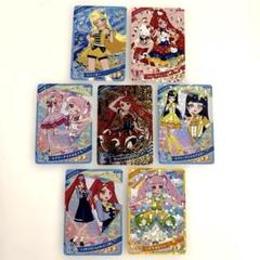 ひみつのアイプリ カード　7枚セット