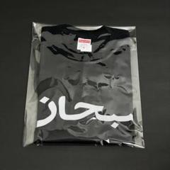 M Supreme Arabic Logo Tee Black アラビック 黒のサムネイル