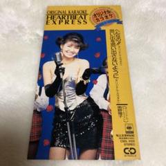 南野陽子 へんなの!! オリジナルカラオケ8cmCDシングル 極レア