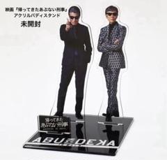 帰ってきた あぶない刑事 初回生産限定　トミカ＋アクリルスタンド、キーホルダー付 Amazon.co.jp: 全6種 帰ってきた あぶない刑事 シェイキング