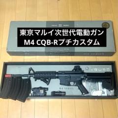 2025年最新】cqb-rカスタムの人気アイテム - メルカリ