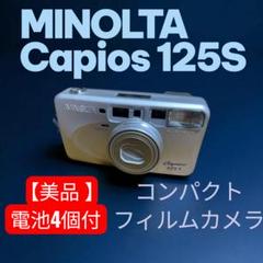 【電池付き】【動作OK】☆MINOLTA Capios 125s フィルムカメラ 電池付・動作OK・美品】MINOLTA Capios 125s フィルムカメラ