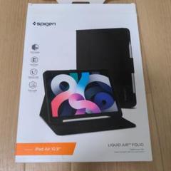 Spigen iPad Air 10.9インチ ケース