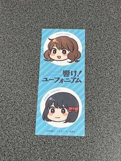 ユ*ん様 響け！ユーフォニアム しおり サマーコンサート 栞 レア】響け！ユーフォニアム サマーコンサート クリアしおり