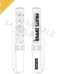 FRUITS ZIPPER オフィシャルペンライト Ver.4 フルーツジッパー
