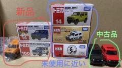 トミカ ジムニー 8台 まとめ売り