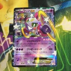 ポケモンカード フーパexの中古 未使用品を探そう メルカリ ポケモンカード フーパexの中古 未使用品を探そう メルカリ