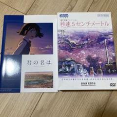 2025年最新】中古 秒速5センチメートル 特別限定生産版の人気
