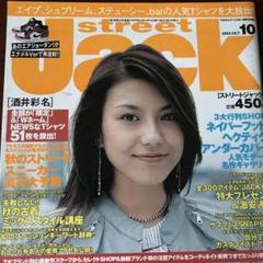 【ヴィンテージ雑誌】street Jack ストリートジャック 三浦春馬 2冊 street jack 相武紗季 三浦春馬 - メルカリ