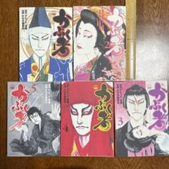 たなか亜希夫 / デビッド宮原 「かぶく者 1〜5巻」