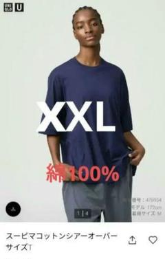 ユニクロ スーピマコットンシアーオーバーサイズT ネイビー XXL