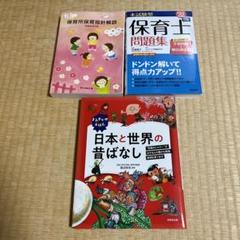保育士関連書籍とCD &DVDセット・実技試験対策&VRゴーグル付き 保育士関連書籍とCD &DVDセット・実技試験対策&VRゴーグル付