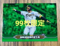 2025年最新】森下カードの人気アイテム - メルカリ