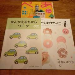 韓国 ファッション通販 2025年最新】ぺあぜっと 年長の人気アイテム - メルカリ 語学・辞書・学習参考書