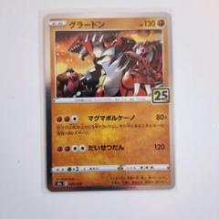 【PSA10】ポケモンカード　25th グラードン PSA10】ポケモンカード 25th グラードン - メルカリ