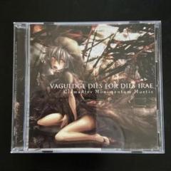 VAGUEDGE DIES FOR DIES IRAE 同人CD 東方