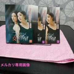 4222→3800 韓国dvd二人の女の部屋.全40枚