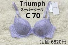 トリンプ Triumph パープルラメ 夏　スーパークール　ブラジャー