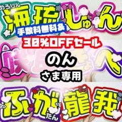 なべぴょん 連結パネルオーダー Amazon.co.jp: プリント オーダー 連結うちわ文字 文字パネル