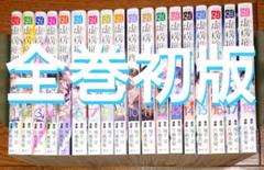 2025年最新】中古 虚構推理 全巻セットの人気アイテム - メルカリ