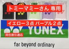 YONEX - ヨネックス　キーホルダー　5点セット ac504.jpg