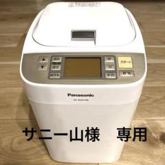 [美品中古] Panasonicホームベーカリー　品番SD-BMS106 71LfAxDN0NL._UF894,1000_QL80_.jpg