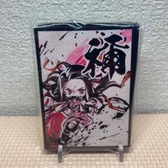 竈門禰豆子 /ねずこ カードスリーブ 鬼滅の刃 墨絵【cakerabbits】★