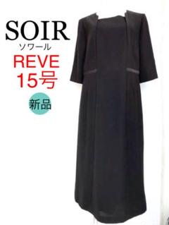 2025年最新】SOIR reveの人気アイテム - メルカリ