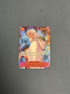 最安値＋安心配送付！レイリー シークレット パラレル 4枚セット
