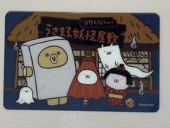 USAMARU 7th Anniversaryうさまらー カード Amazon.co.jp: うさまる うさこ くまさん うさまらーカード 7枚