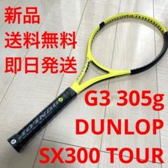 2025年最新】sx300 tourの人気アイテム - メルカリ