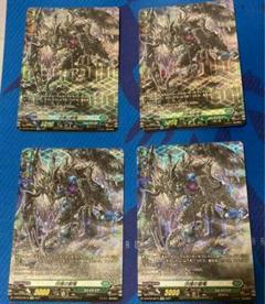 ヴァンガード 彷徨の獄竜 3枚 彷徨の獄竜(D-BT04/015) | RRR | ドラゴンスター | ヴァンガード