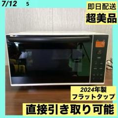 2025年最新】comfee オーブンレンジの人気アイテム - メルカリ