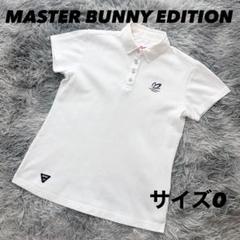 2024SS☆未使用級☆MASTER BUNNYポロシャツ　サイズ６　国内正規品 楽天市場】【PREMIUM SALE 30%OFF】マスターバニーbyパーリー