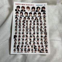 Johnny's Jr. 2014年新年　年賀状 ジャニーズ Jr.からの年賀状 | ジャニーズJr.が大好きだった