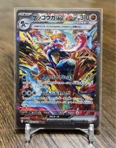 2025年最新】クリムゾンヘイズ ゲッコウガex SARの人気アイテム