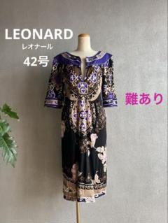 イタリア製 LEONARD PARIS レオナール シルク 大きめサイズ イタリア製 LEONARD PARIS レオナール シルク 大きめサイズ