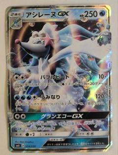 アシレーヌ系列　バラ売り可能 アシレーヌ系列 バラ売り可能