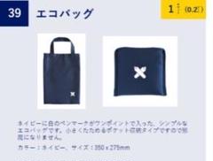 慶應系列校 トラベルバック CODE OF BELL (おひとり様1点限り) コードオブベル ショルダー