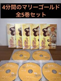 2025年最新】4分間のマリーゴールドdvdの人気アイテム - メルカリ