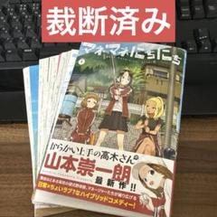 2025年最新】マネマネにちにちの人気アイテム - メルカリ
